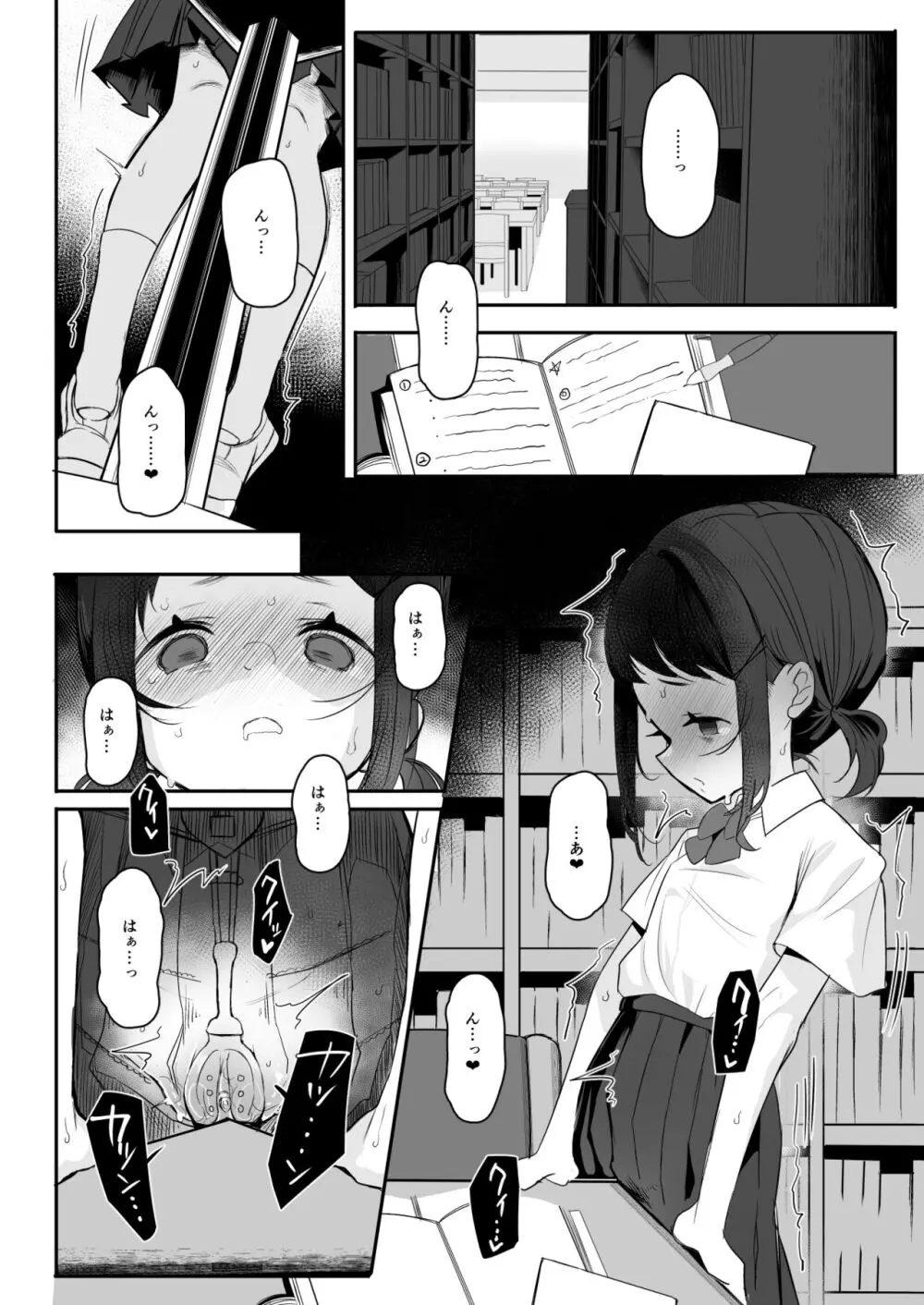 高校生から始めるメス犬教育 chapter 2 Page.31