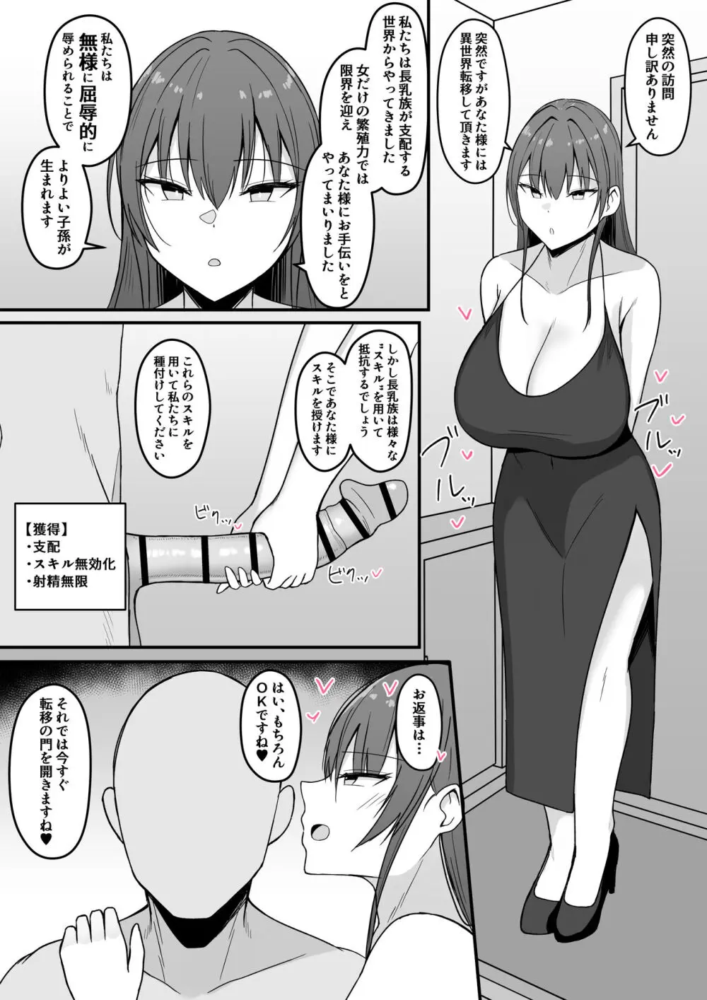 いちゃらぶレイプ❤無理やり合意セックス集2 Page.39