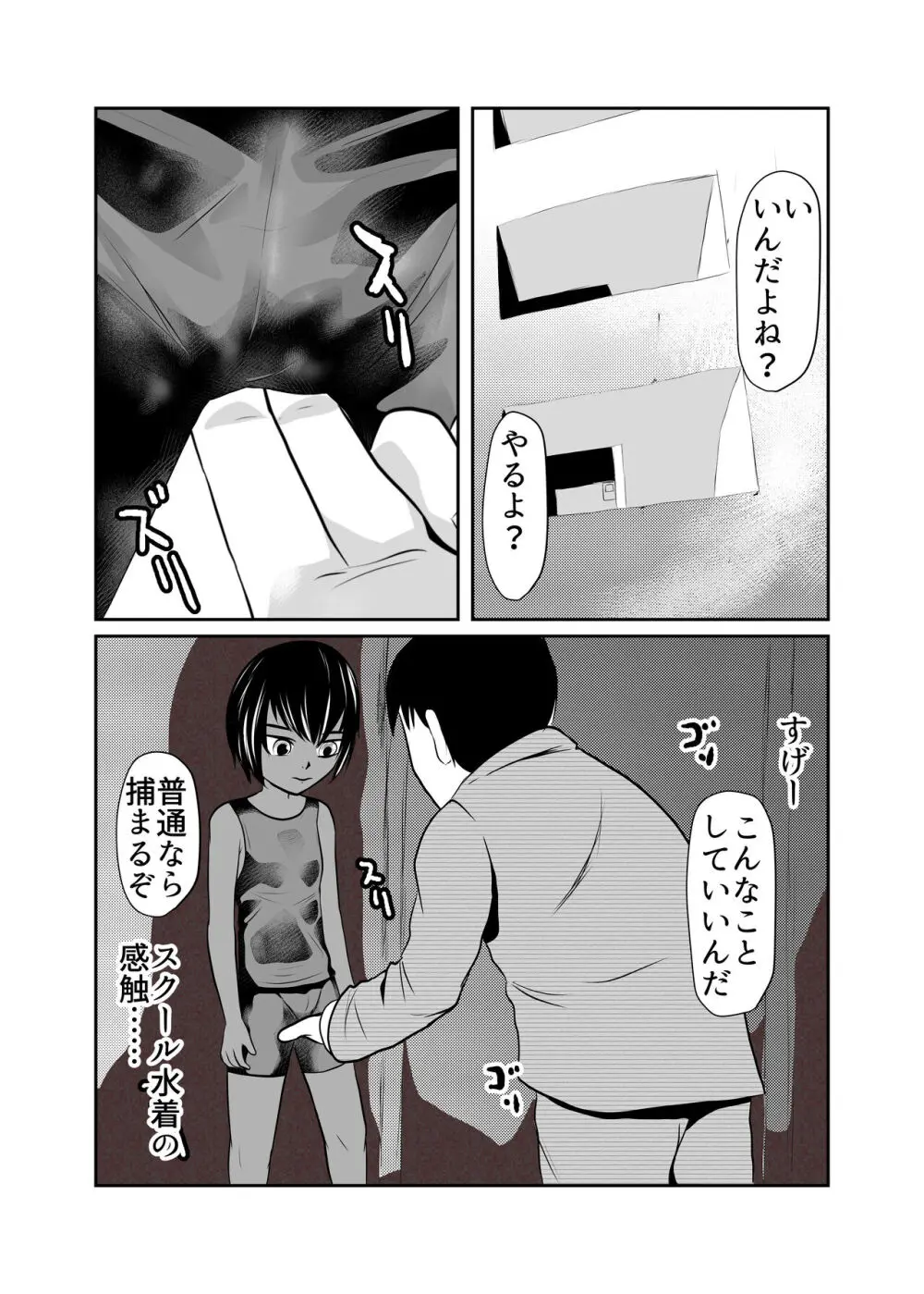 まほろば団地07 Page.6