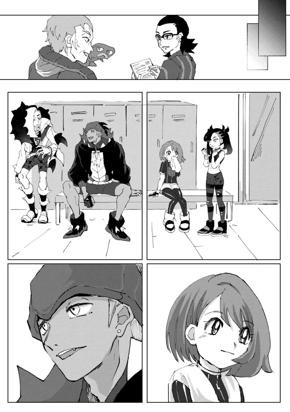 遠くに 近くに Page.7