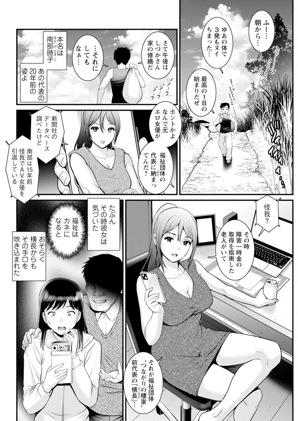 限界ニュータウンは蜜の味 第1-14話 Page.246