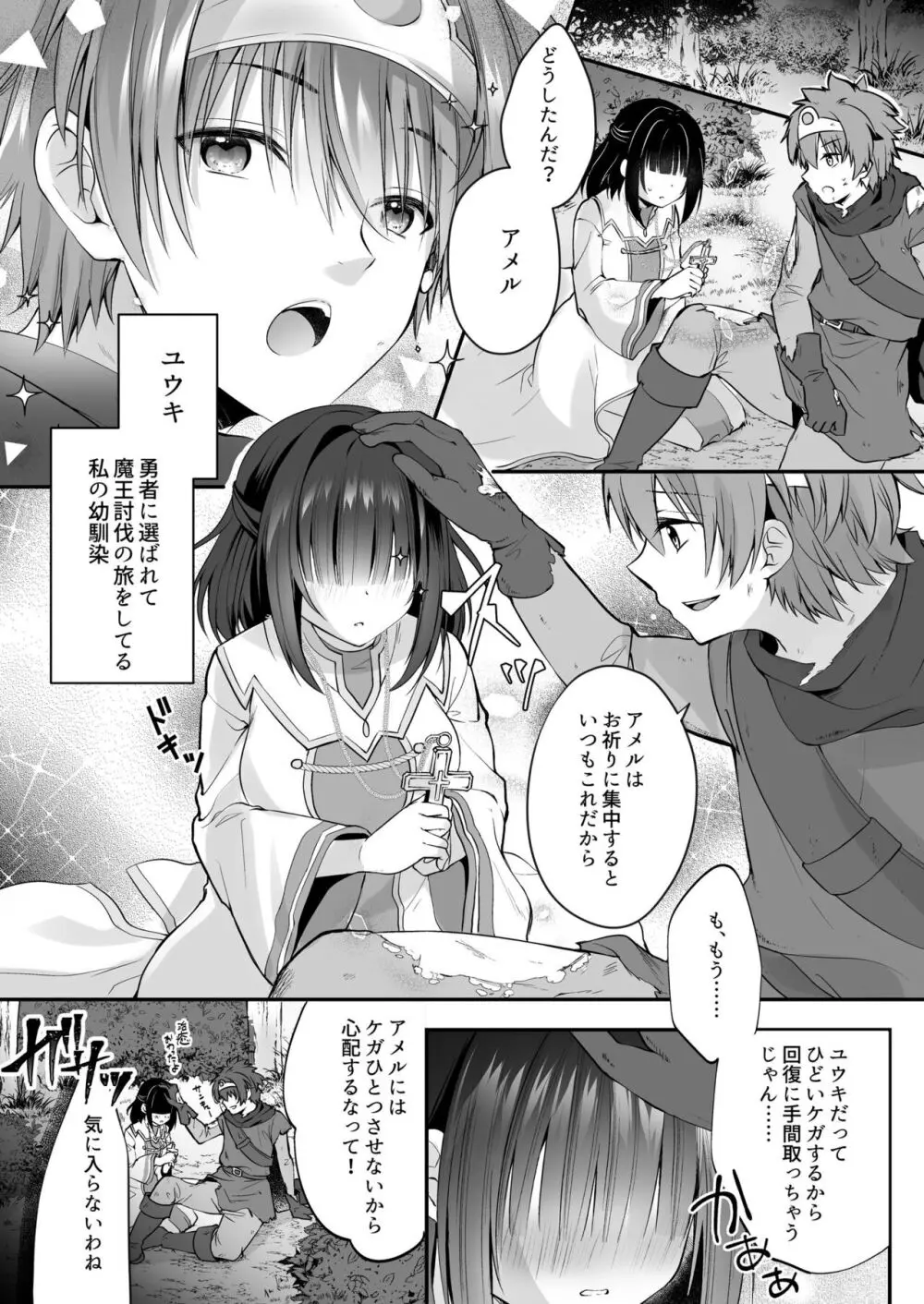 コスパ最強の体験版【永久無料更新】 Page.104