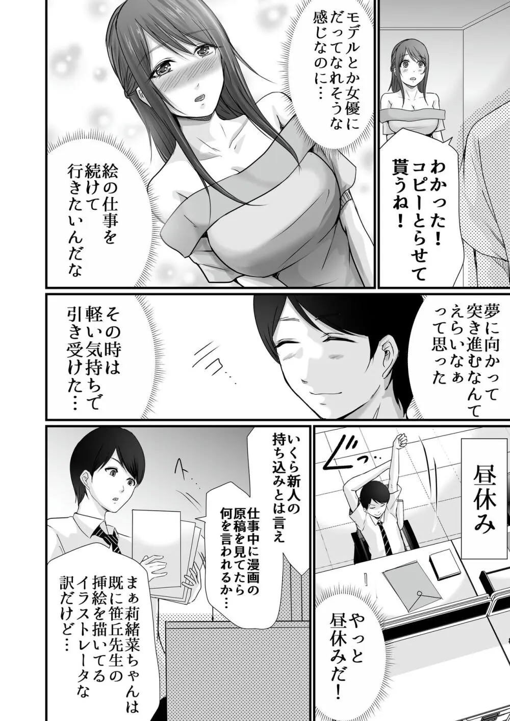 コスパ最強の体験版【永久無料更新】 Page.170