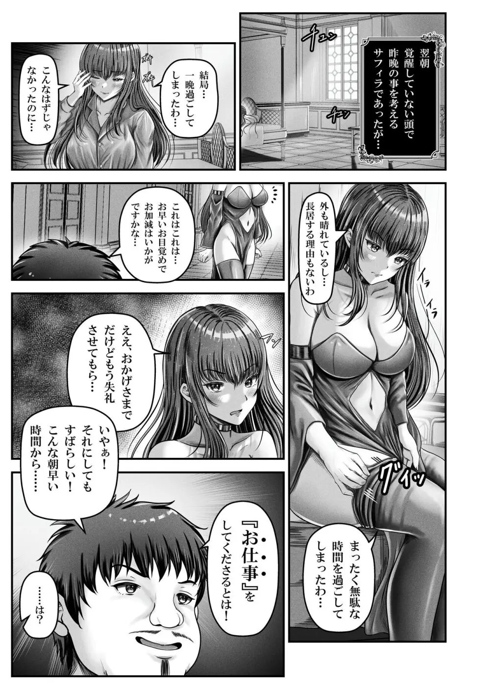 コスパ最強の体験版【永久無料更新】 Page.21