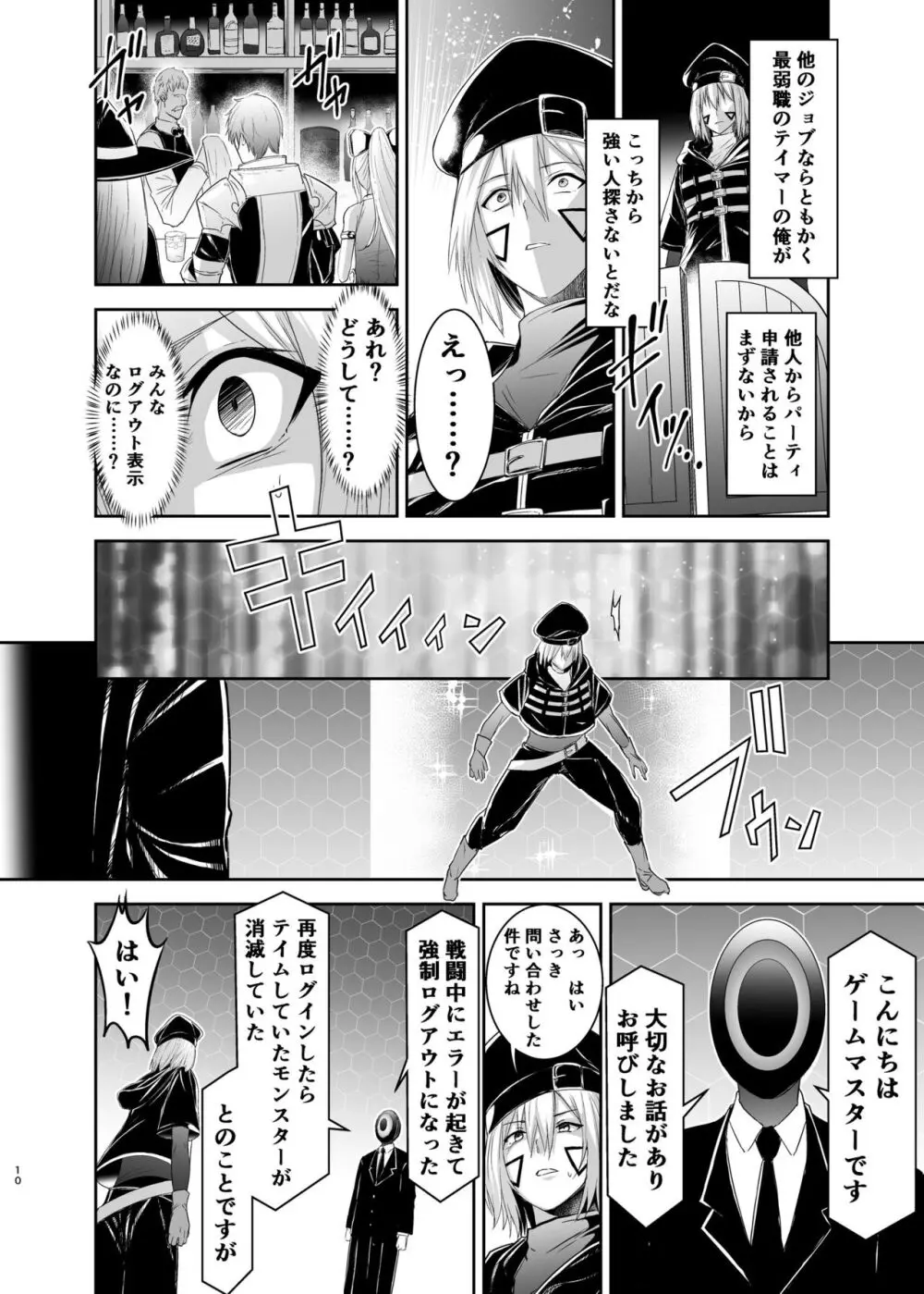 コスパ最強の体験版【永久無料更新】 Page.295