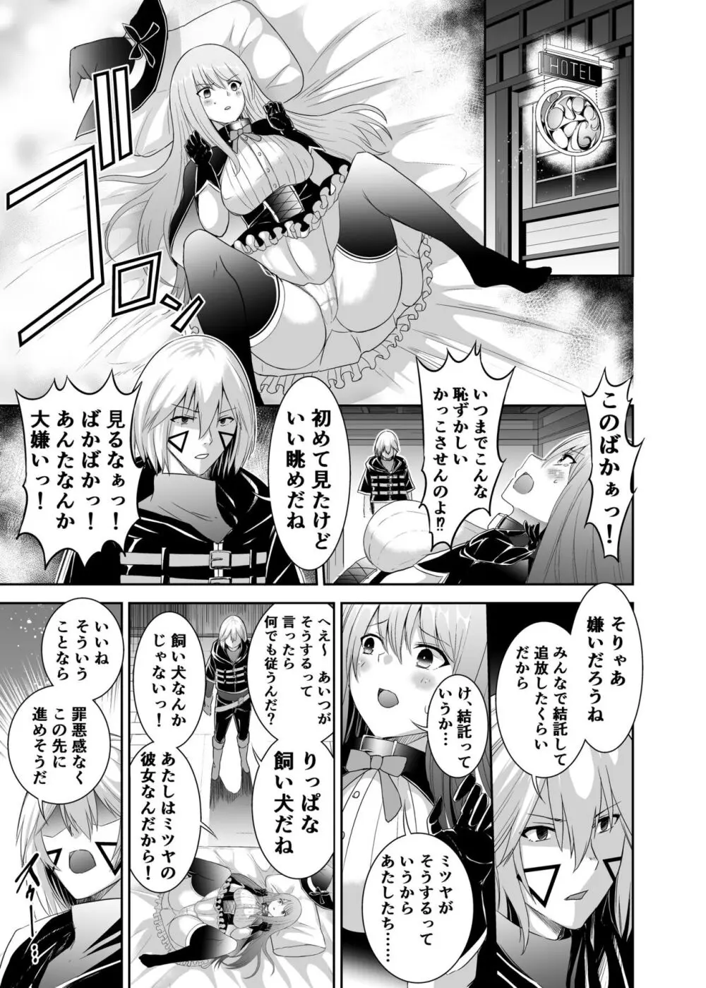 コスパ最強の体験版【永久無料更新】 Page.314