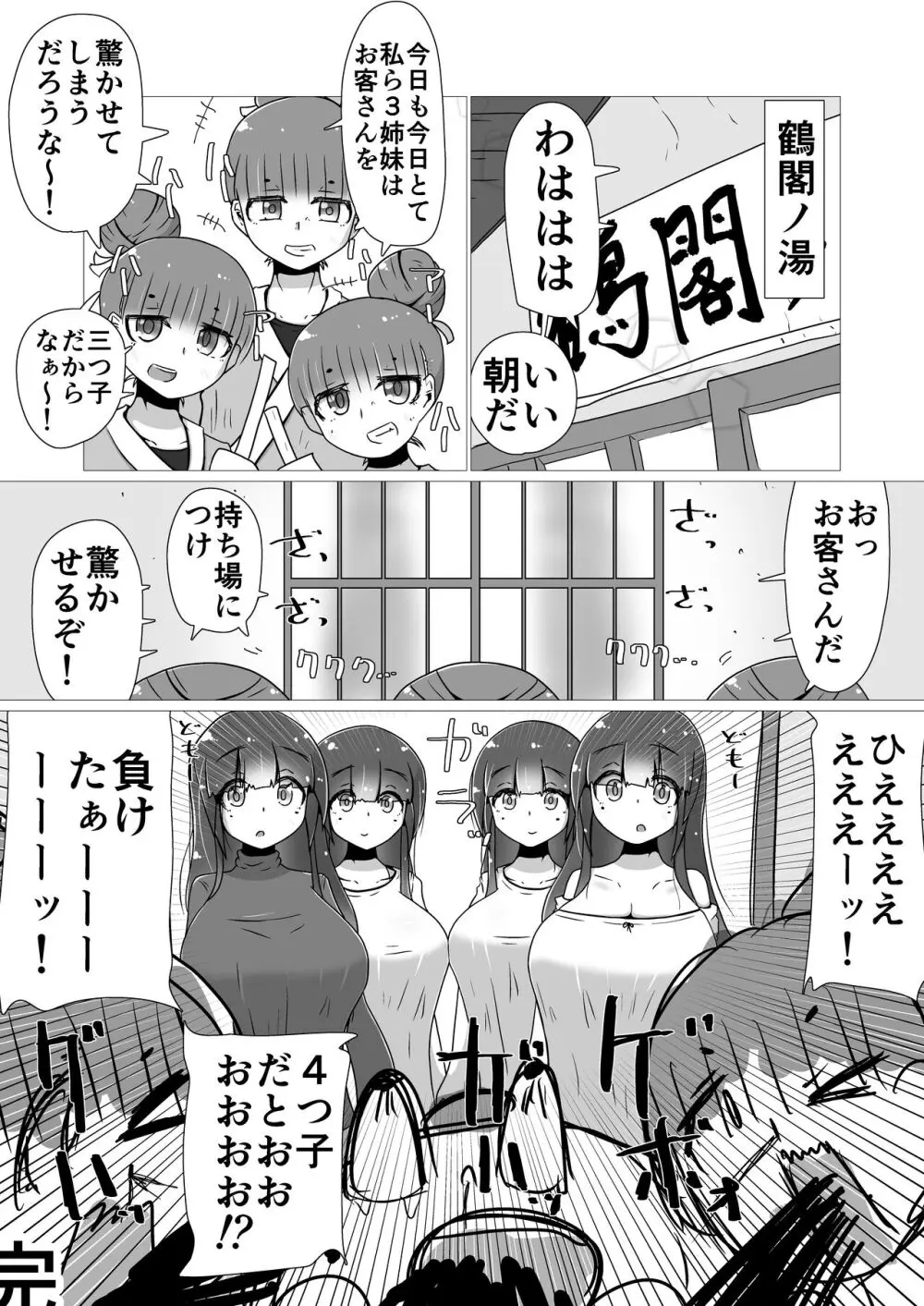 ときときこ 〜Me Meets Me!〜 Page.117