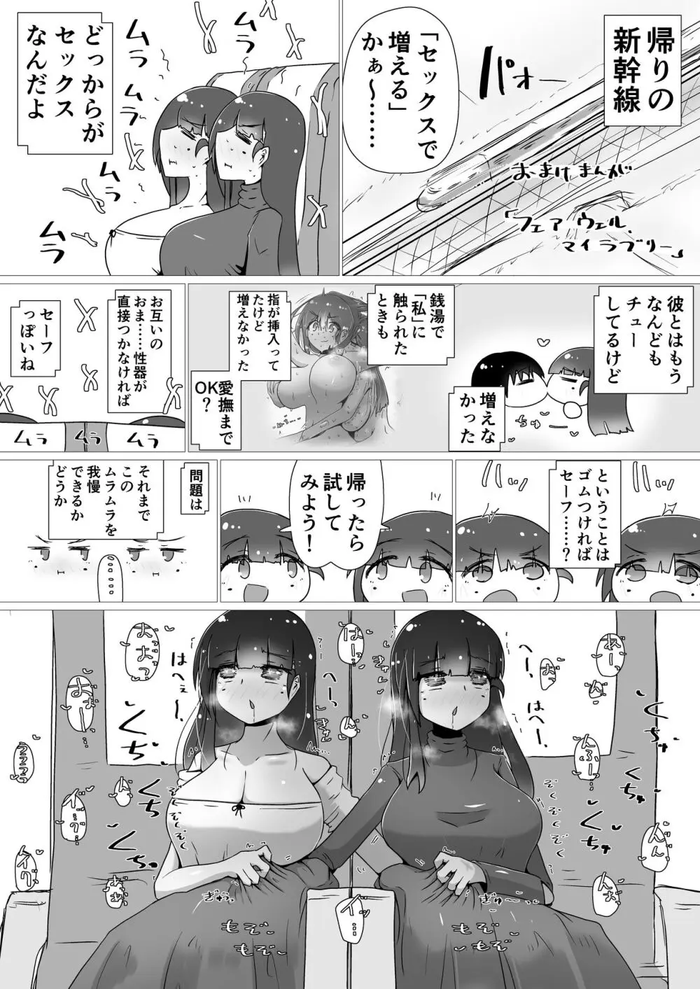 ときときこ 〜Me Meets Me!〜 Page.125