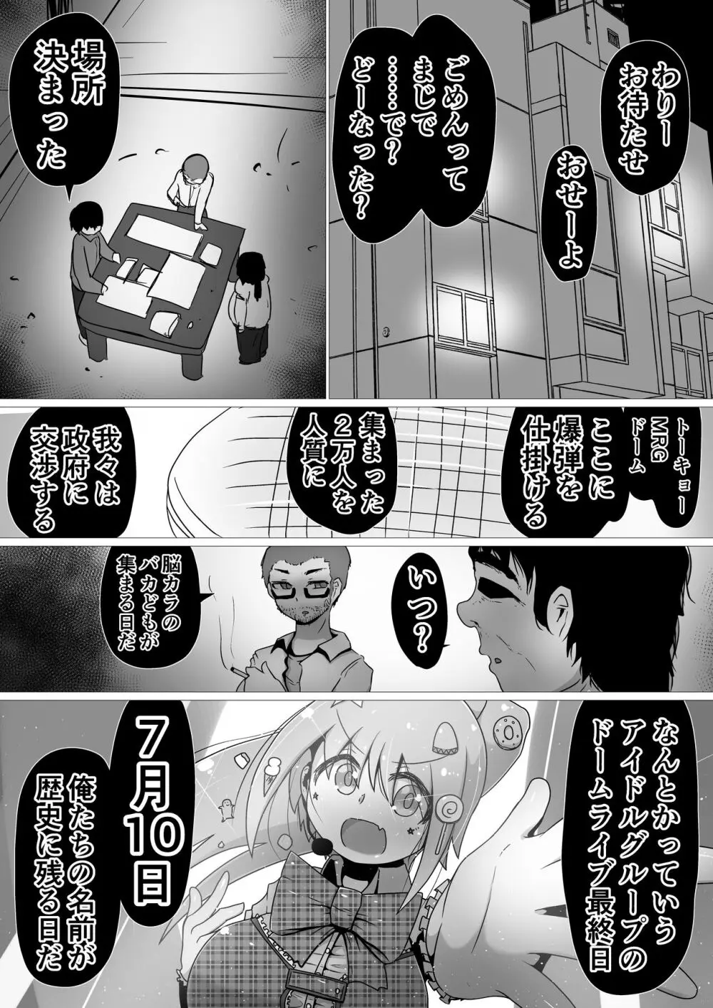 ときときこ 〜Me Meets Me!〜 Page.135