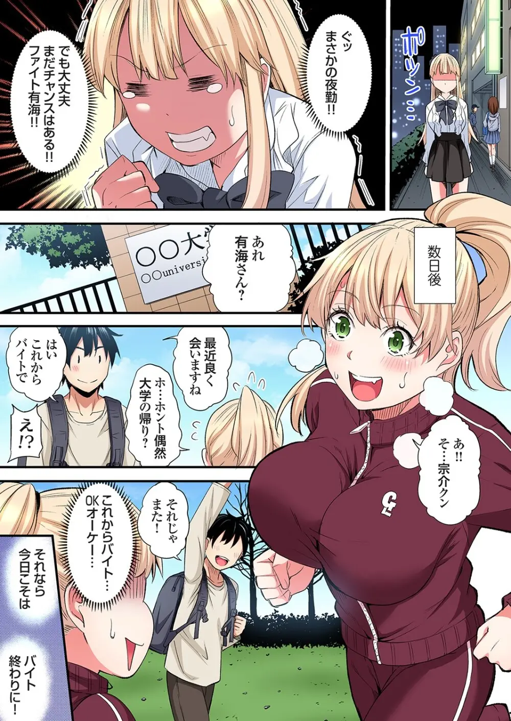 ギャルママとパコパコSEX～人妻の超絶テクにマジイキ絶頂！第24~40話 Page.331