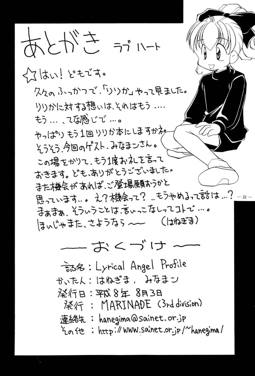 Lyrical Angel Profile Page.22