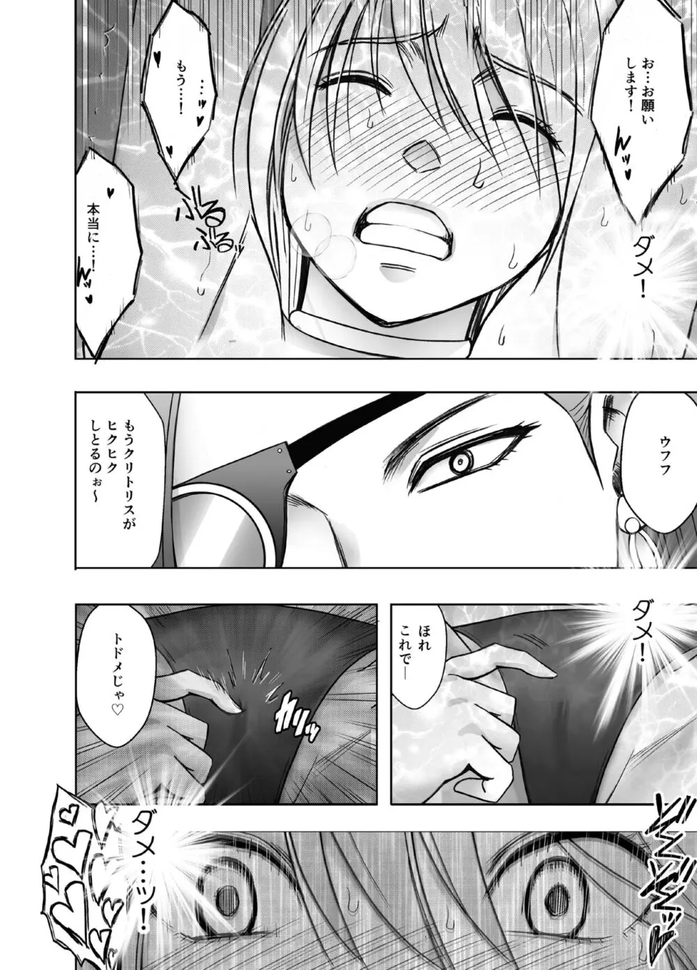 退魔士カグヤ極7 Page.31