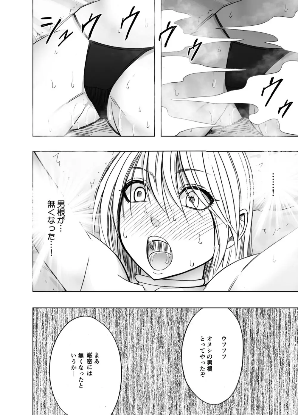 退魔士カグヤ極7 Page.51