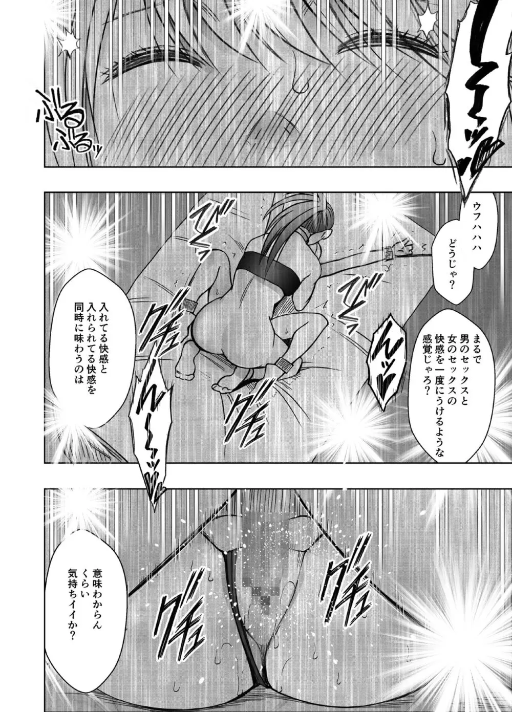 退魔士カグヤ極7 Page.55