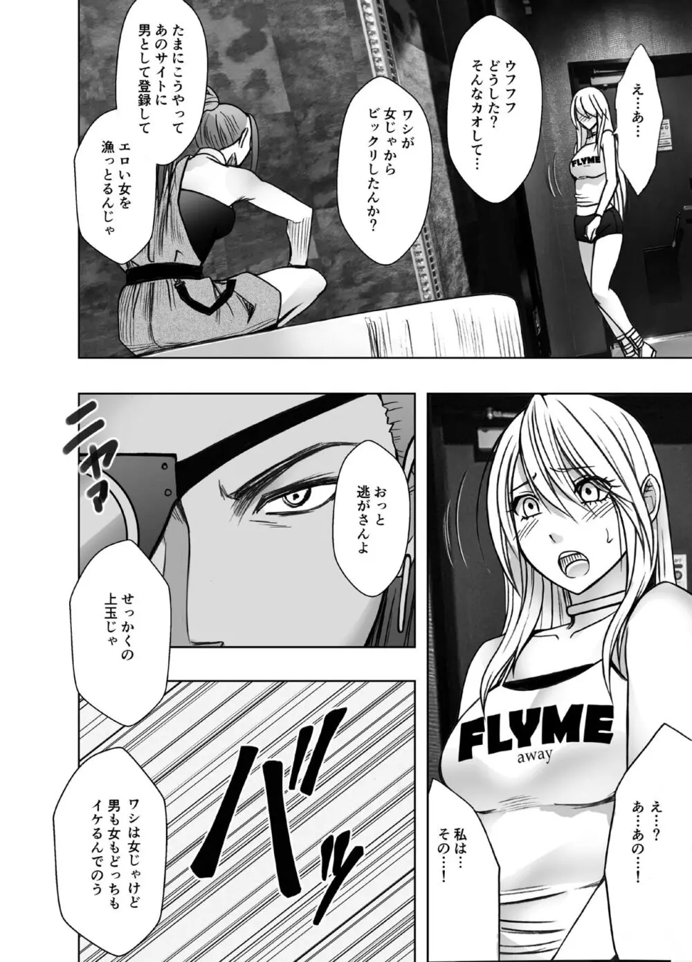 退魔士カグヤ極7 Page.9