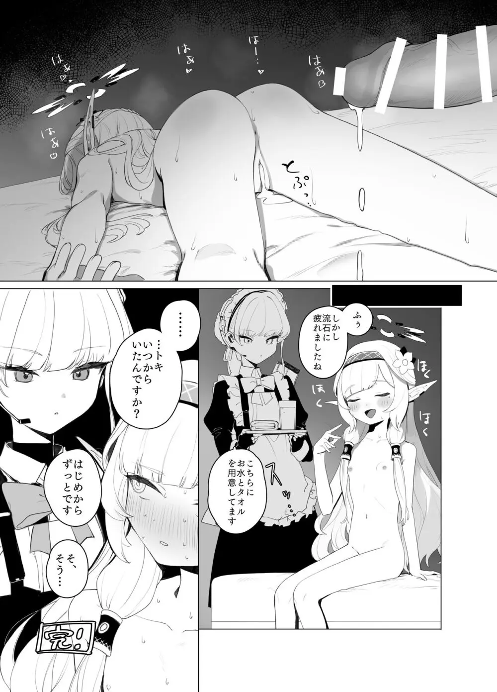 WISDOM LIBIDO EXPLOSION Page.25