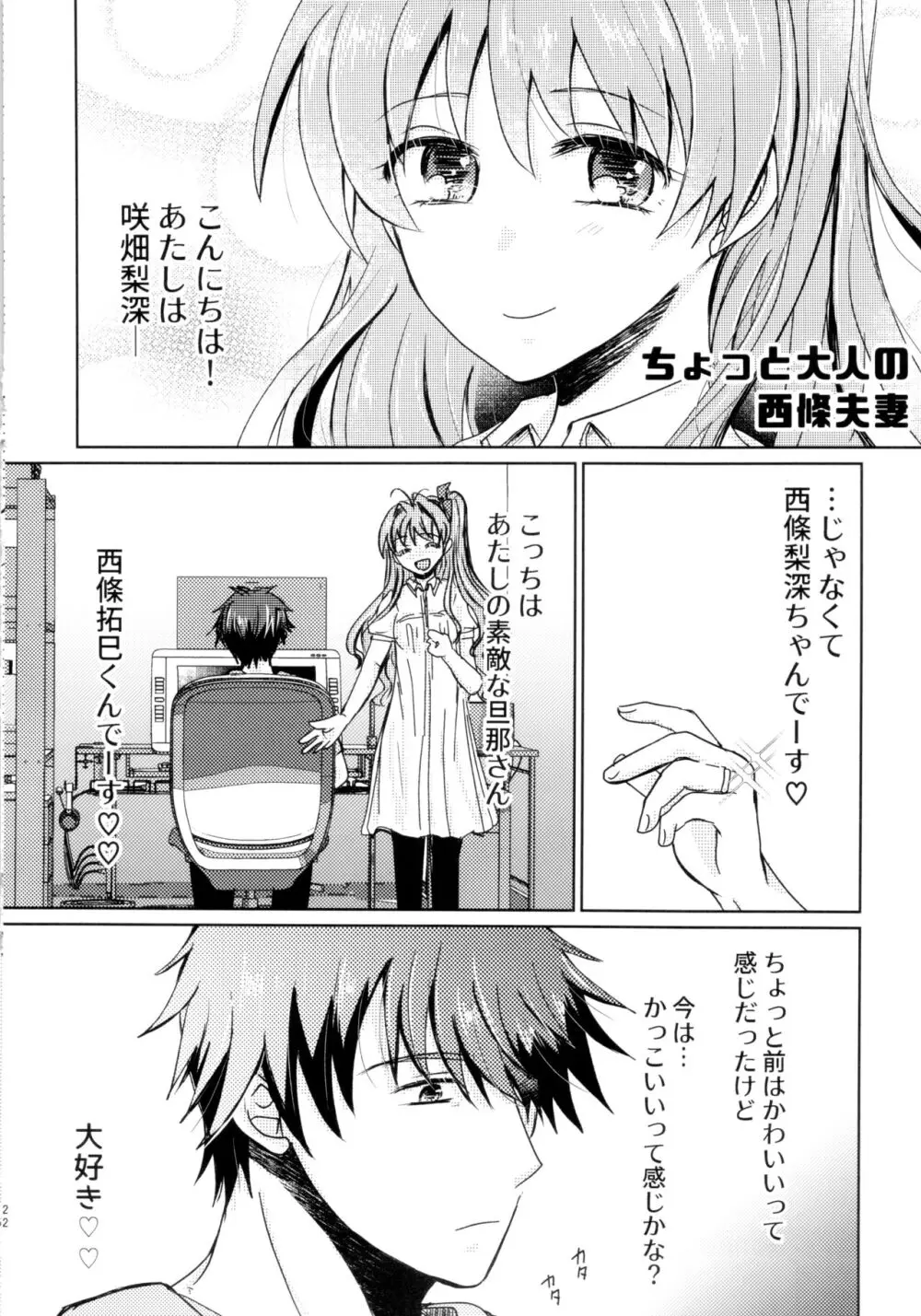 タクリミのうすい本 Page.15