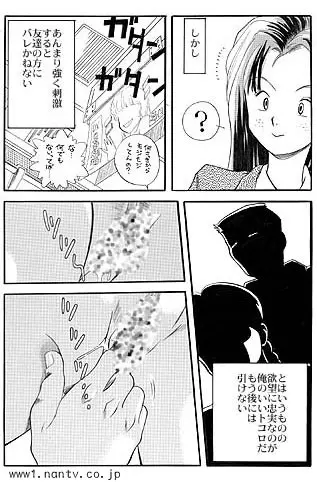 一期一会 Page.12