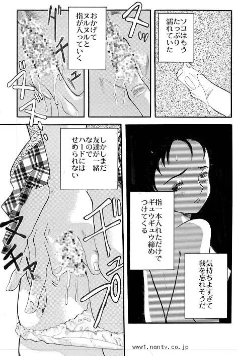 一期一会 Page.13