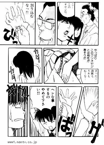 メトロボーイ Page.10