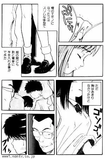 メトロボーイ Page.8