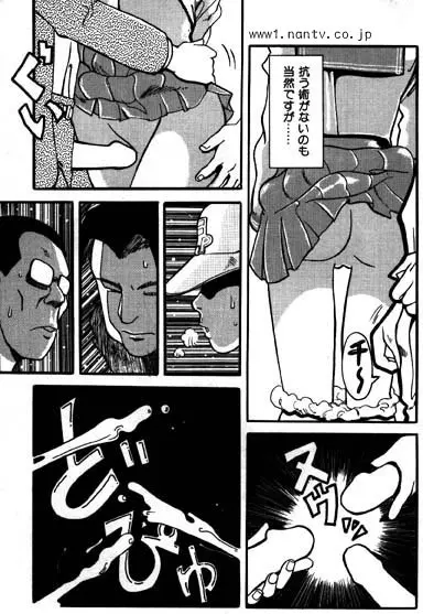 THEパーティートレイン Page.10