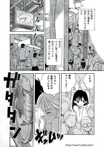 ヤングマン Page.2