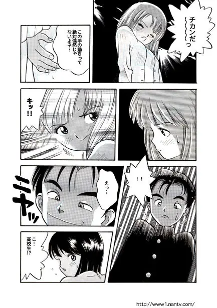 ヤングマン Page.4