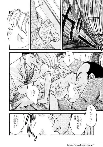 快感エクスプレス Page.6