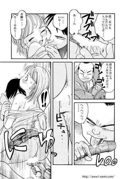 快感エクスプレス Page.7