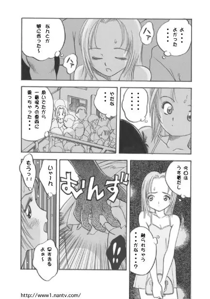 エイトハンドヘブン Page.3