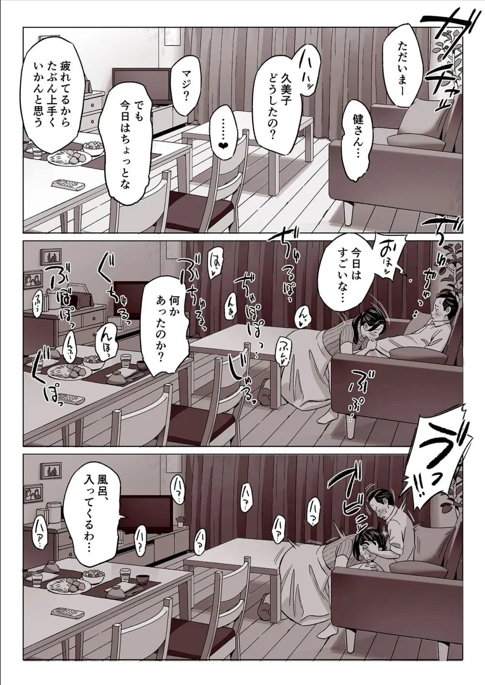 【驚愕】爆乳母娘を隠し撮りした結果… Page.10