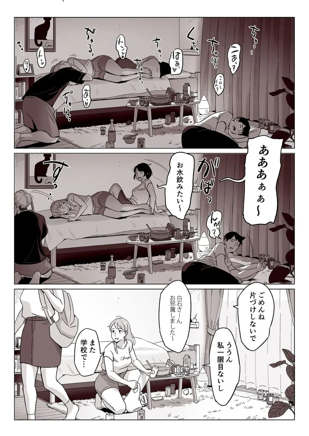 【驚愕】爆乳母娘を隠し撮りした結果… Page.12