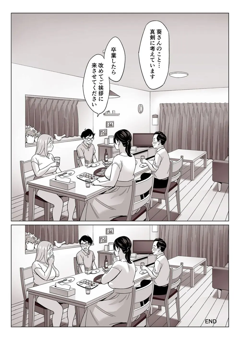 【驚愕】爆乳母娘を隠し撮りした結果… Page.39