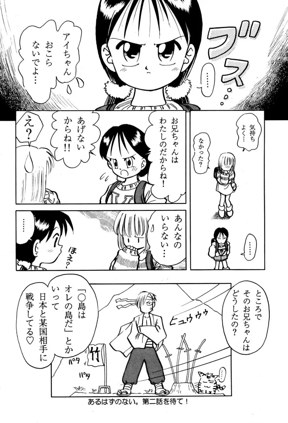 あそぼうよ Page.28