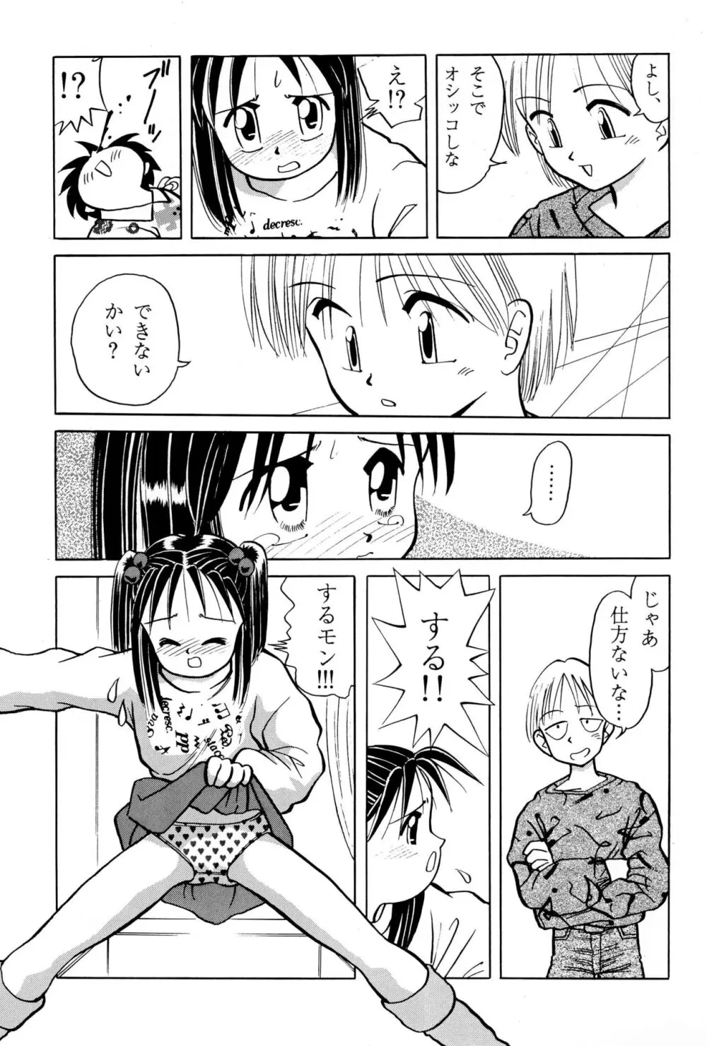 あそぼうよ Page.37