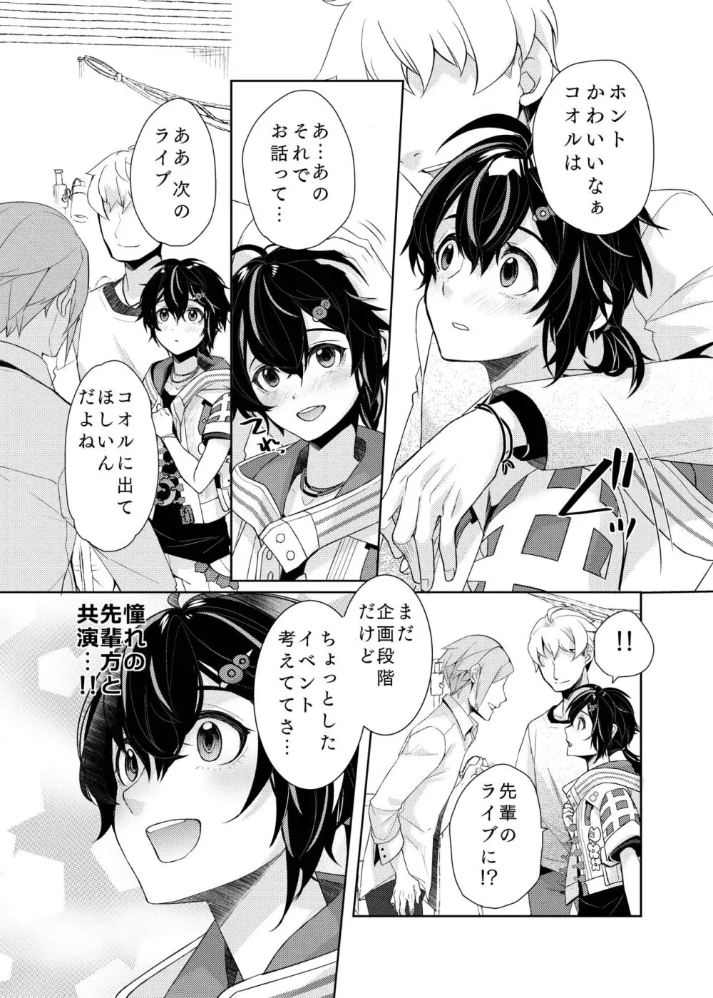 ♂x♂モブレガチエロ漫画 Page.2