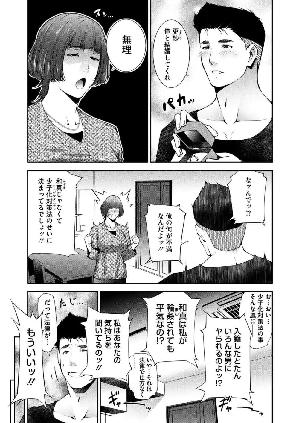 コミックホットミルク濃いめ vol.48 Page.150