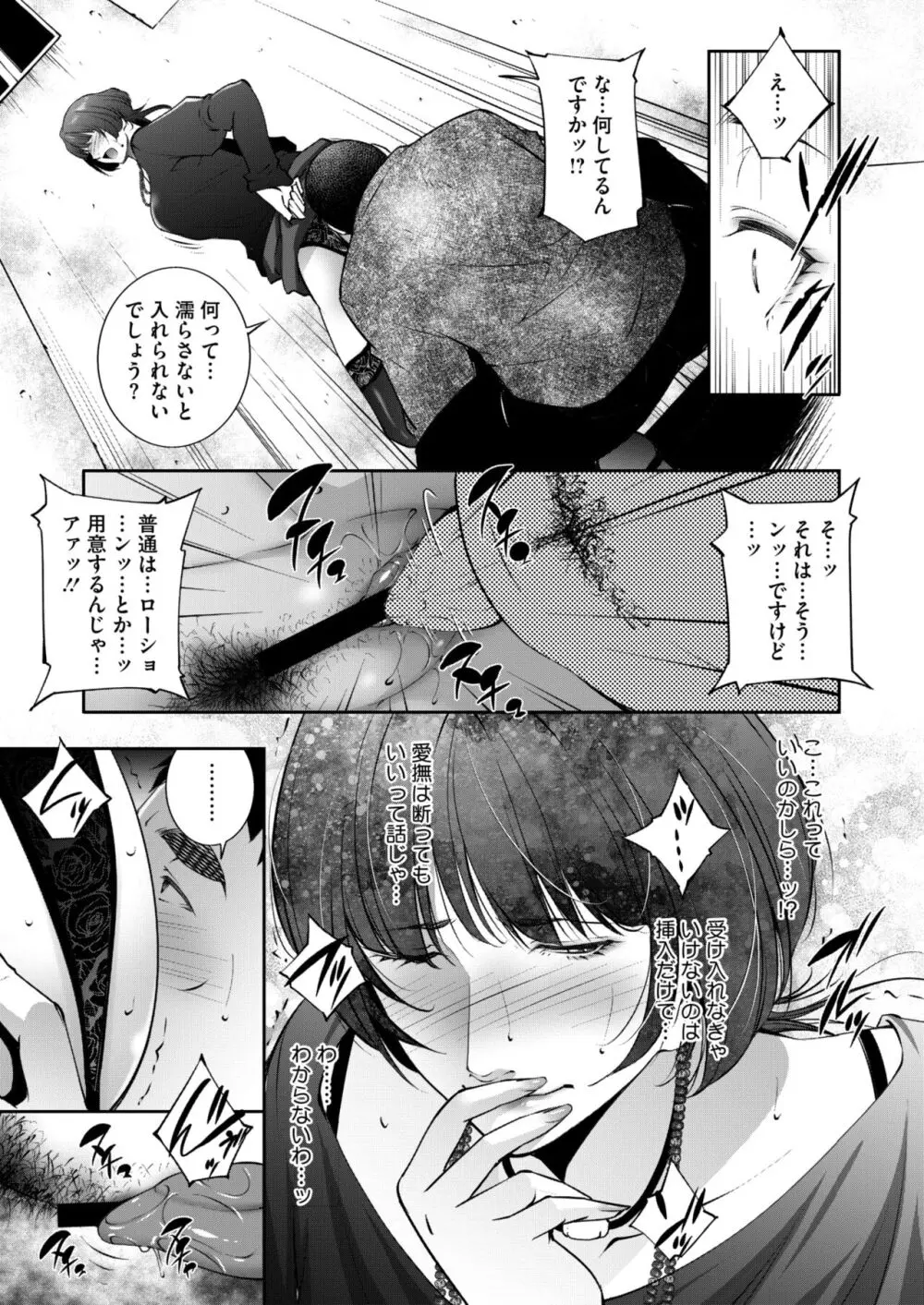 コミックホットミルク濃いめ vol.48 Page.158