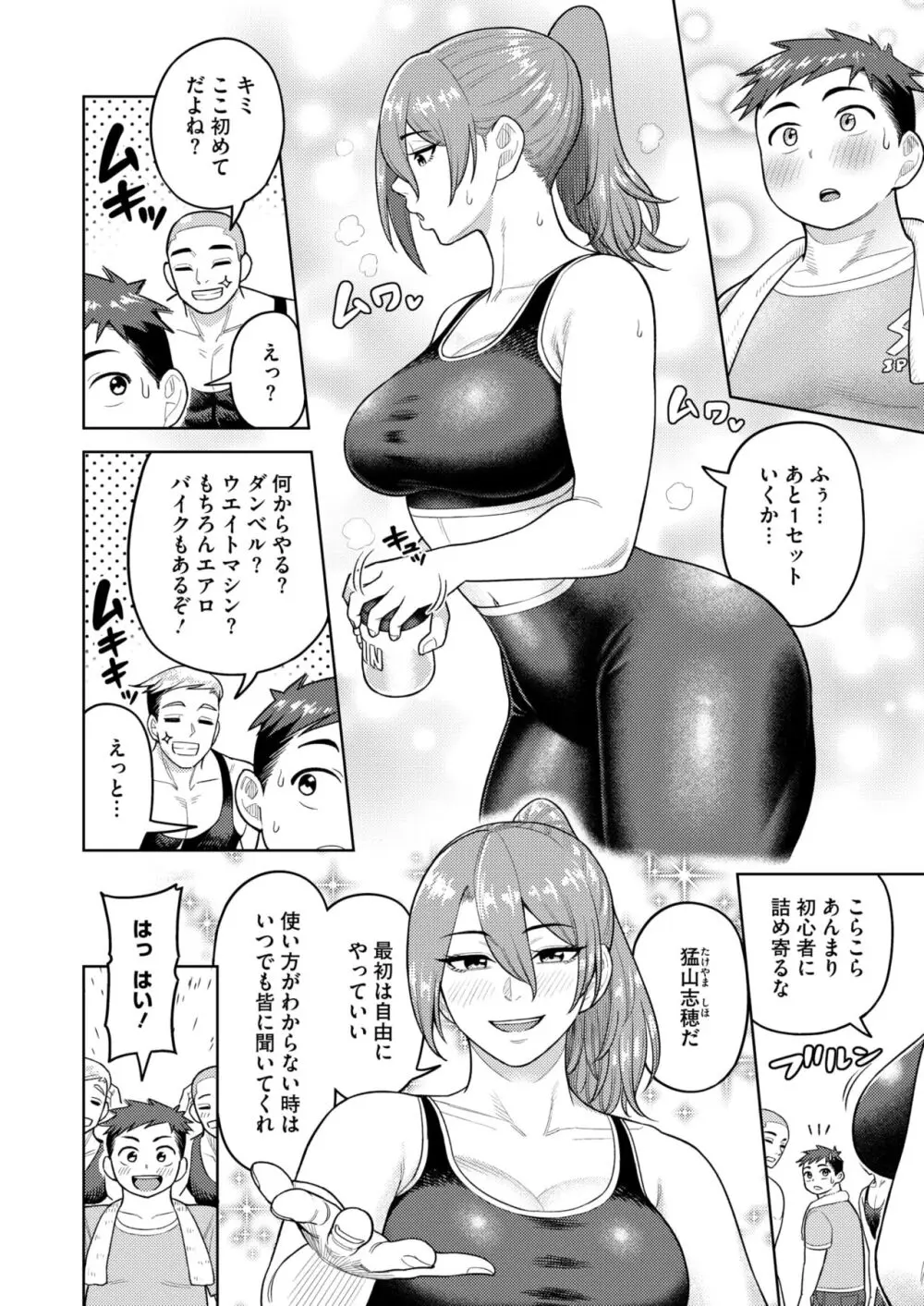 コミックホットミルク濃いめ vol.48 Page.171