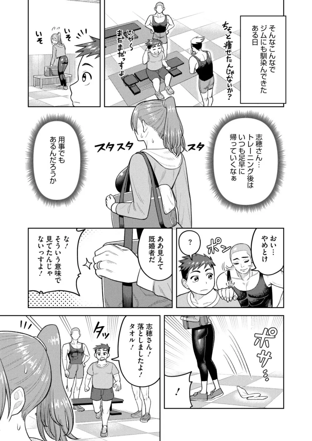 コミックホットミルク濃いめ vol.48 Page.172