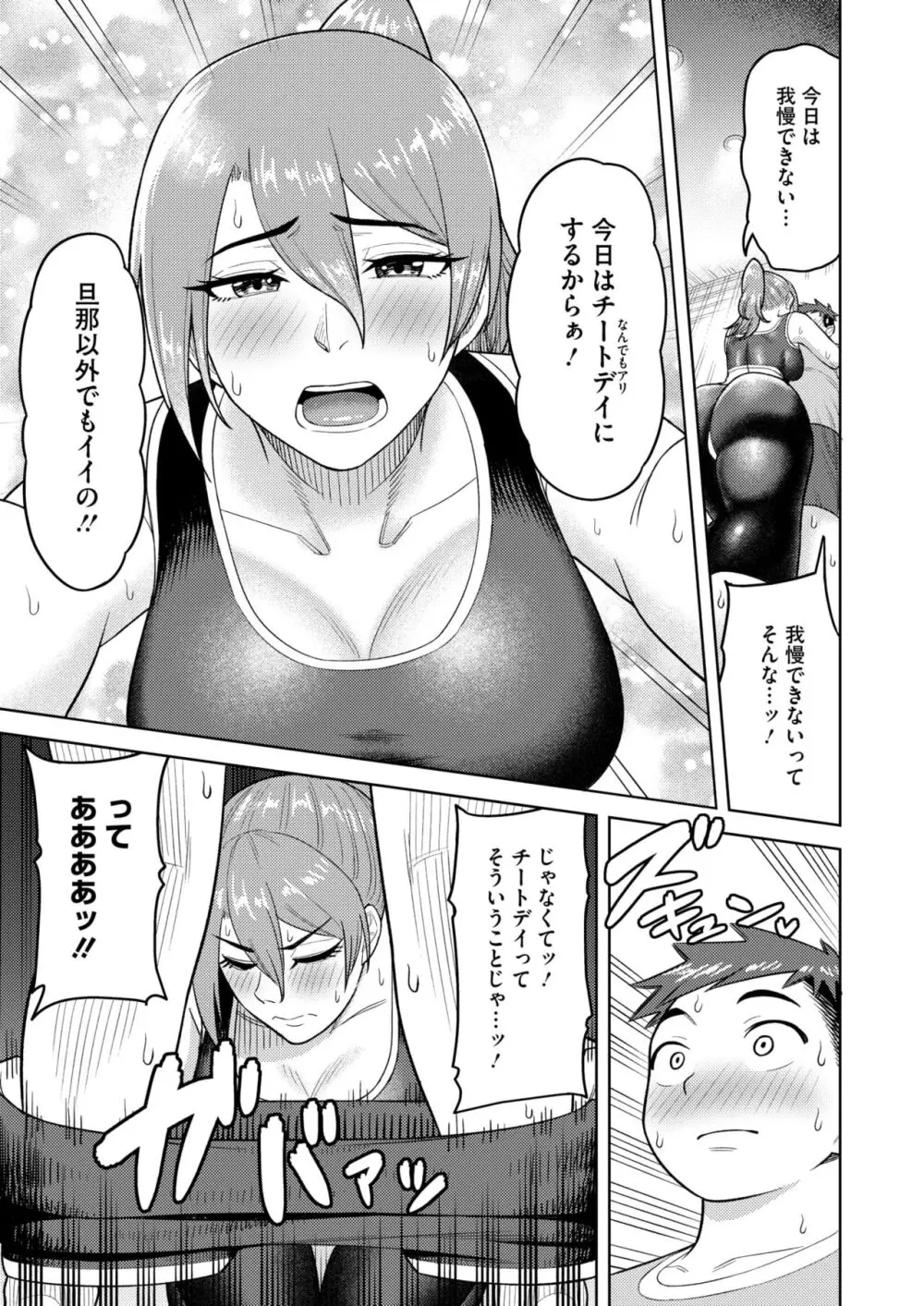 コミックホットミルク濃いめ vol.48 Page.176