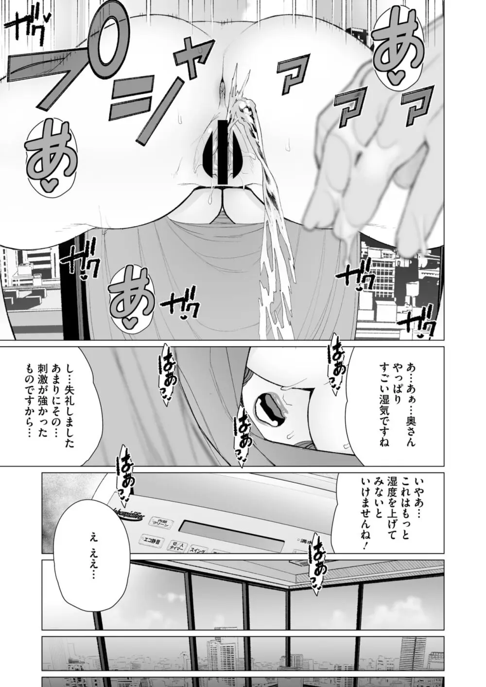 コミックホットミルク濃いめ vol.48 Page.224