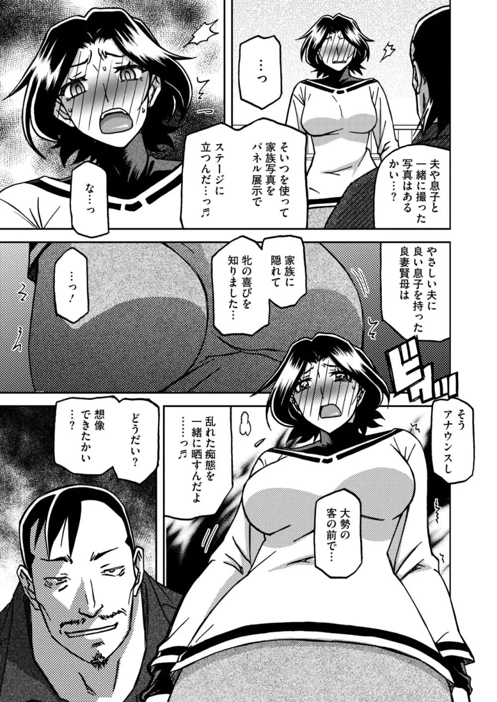 コミックホットミルク濃いめ vol.48 Page.54