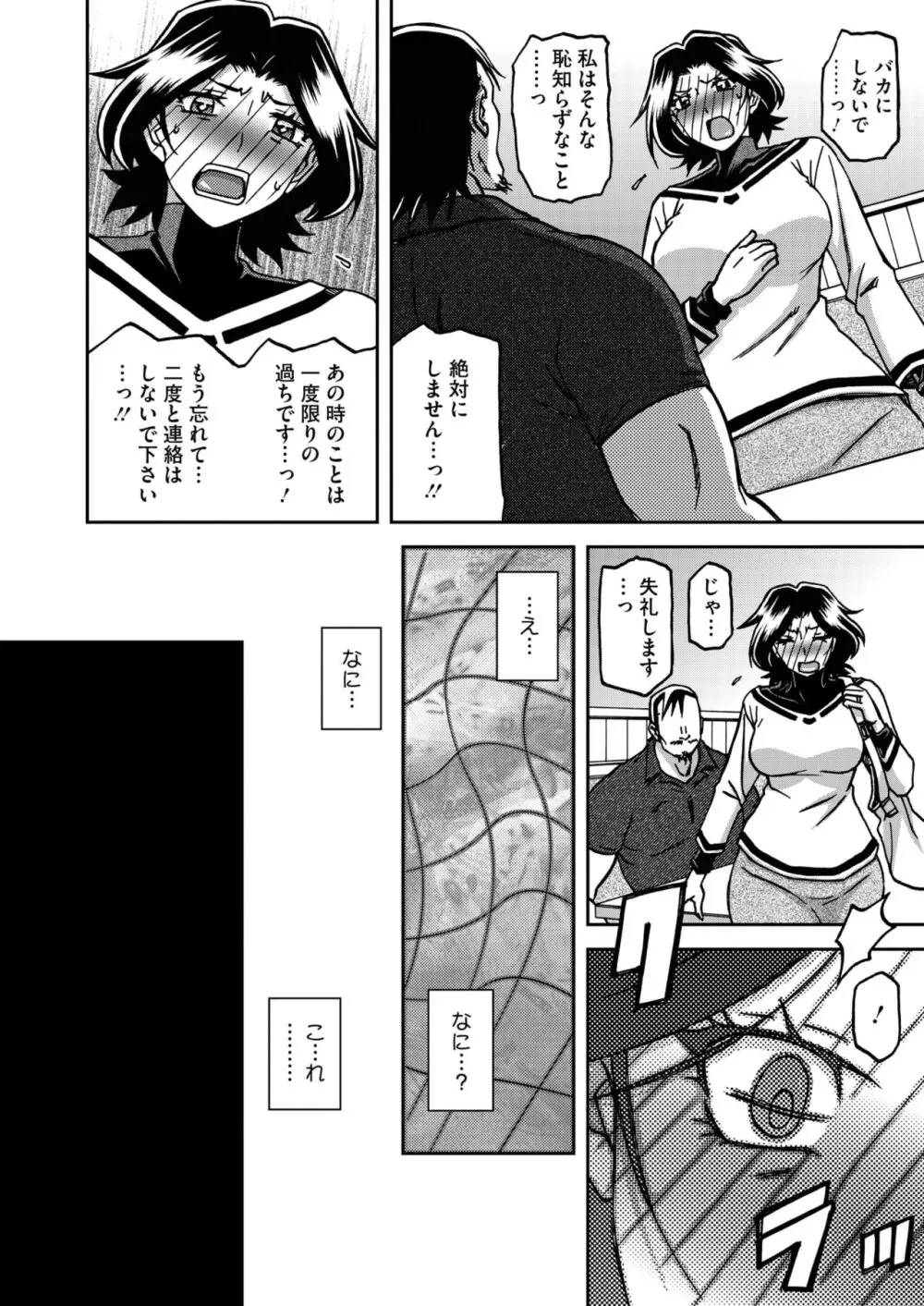 コミックホットミルク濃いめ vol.48 Page.55