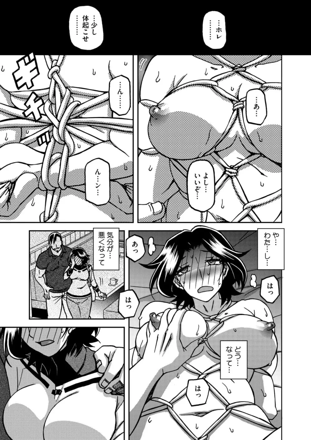 コミックホットミルク濃いめ vol.48 Page.56