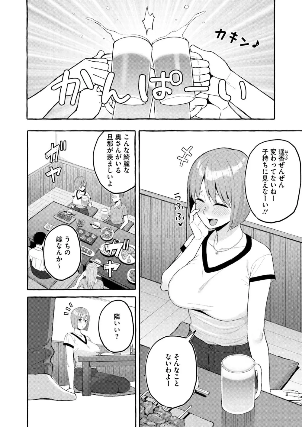 コミックホットミルク濃いめ vol.48 Page.68