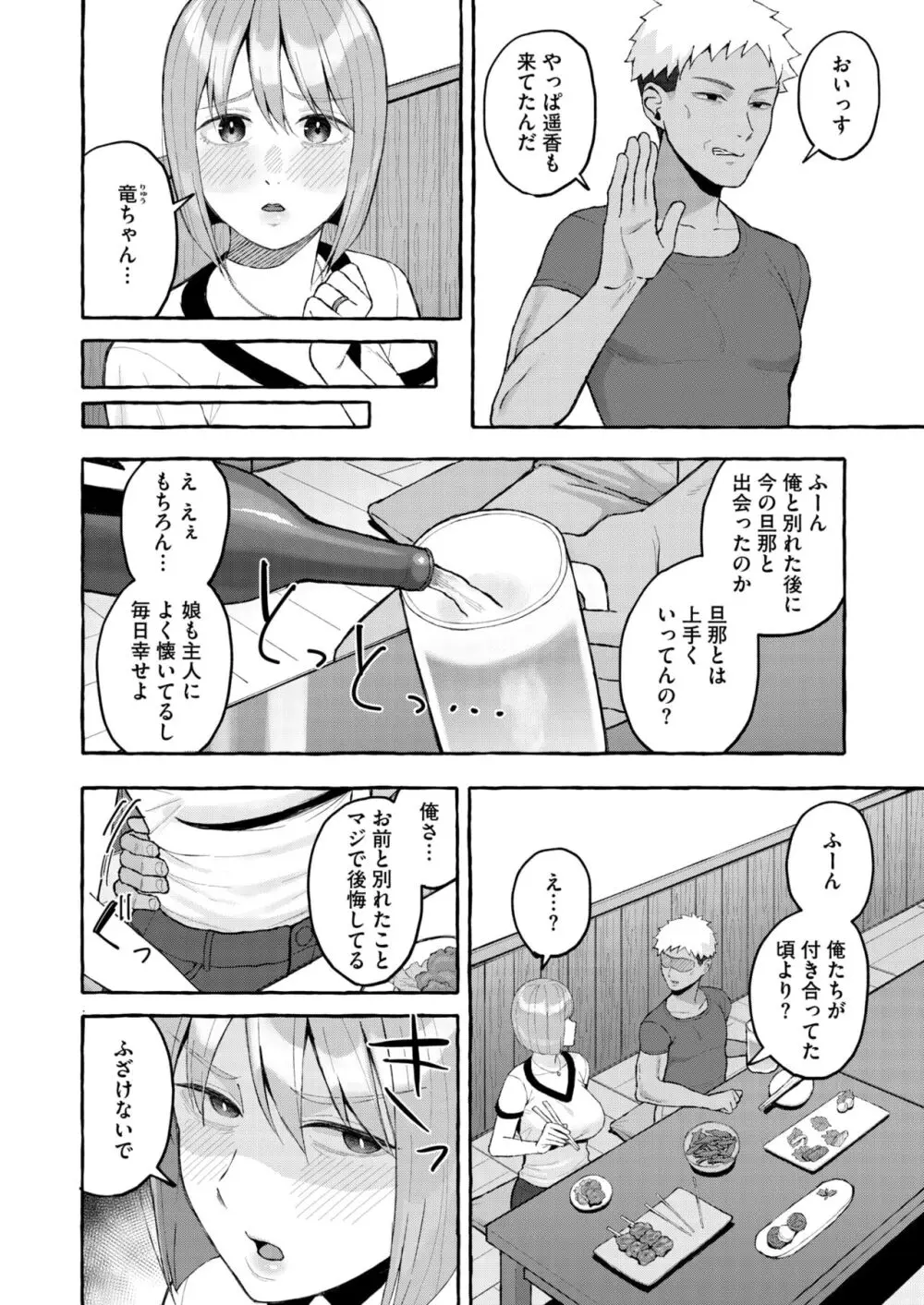 コミックホットミルク濃いめ vol.48 Page.69