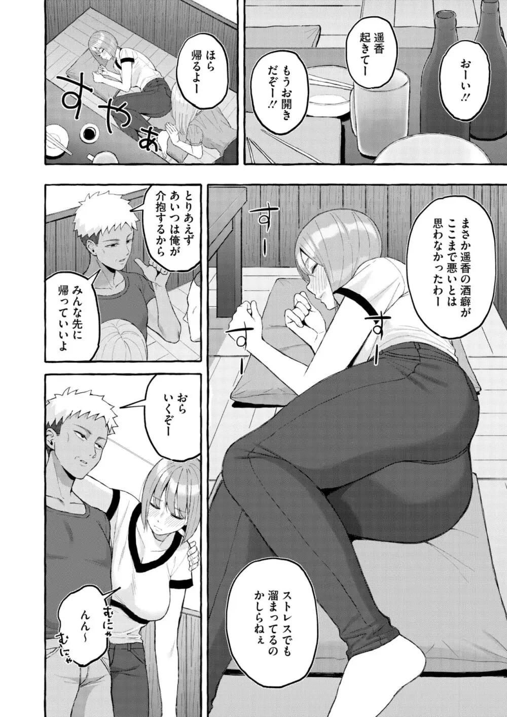 コミックホットミルク濃いめ vol.48 Page.71