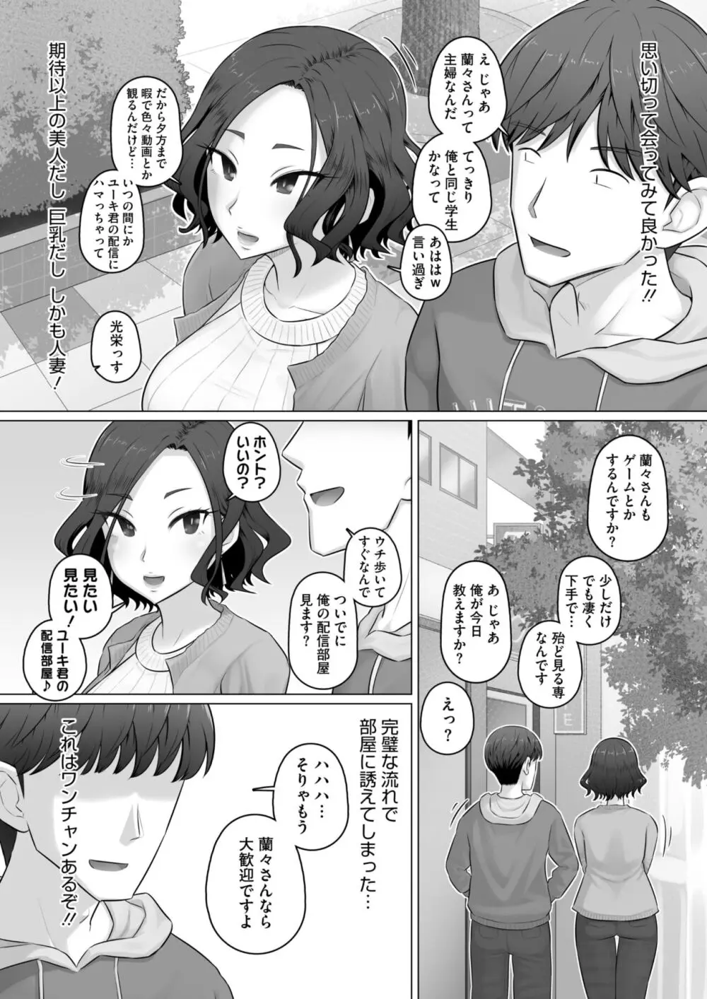 コミックホットミルク濃いめ vol.48 Page.93